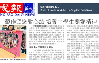 Singpao News