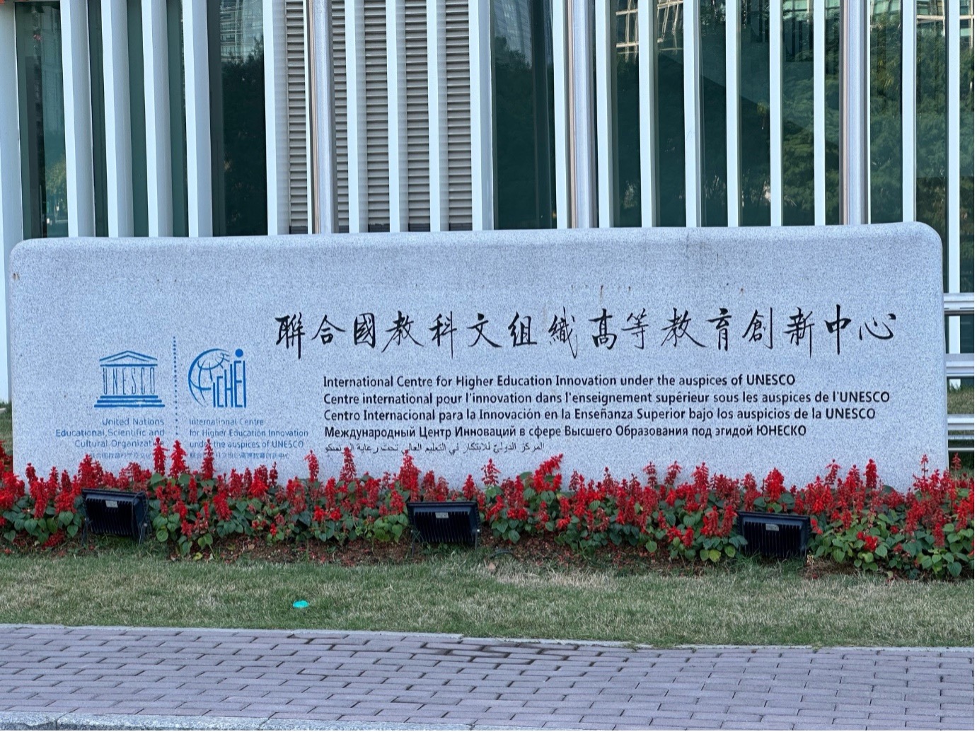 7th Dec 2023 – Prof. Cecilia Chan was invited as the Keynote Speaker to present at the International Institute of Online Education (IIOE) Global Partners Summit - Transforming Higher Education in the Age of AI organized by UNESCO